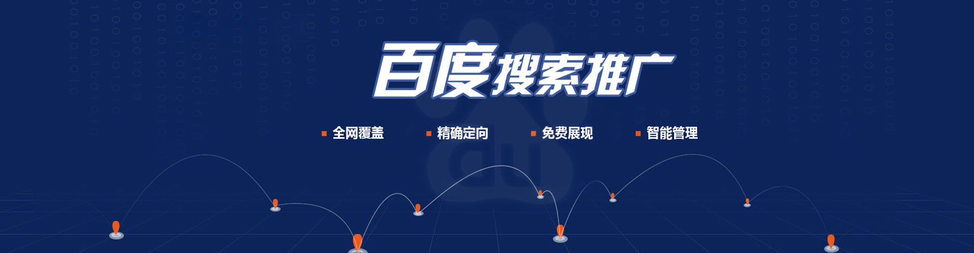 将乐百度网络推广